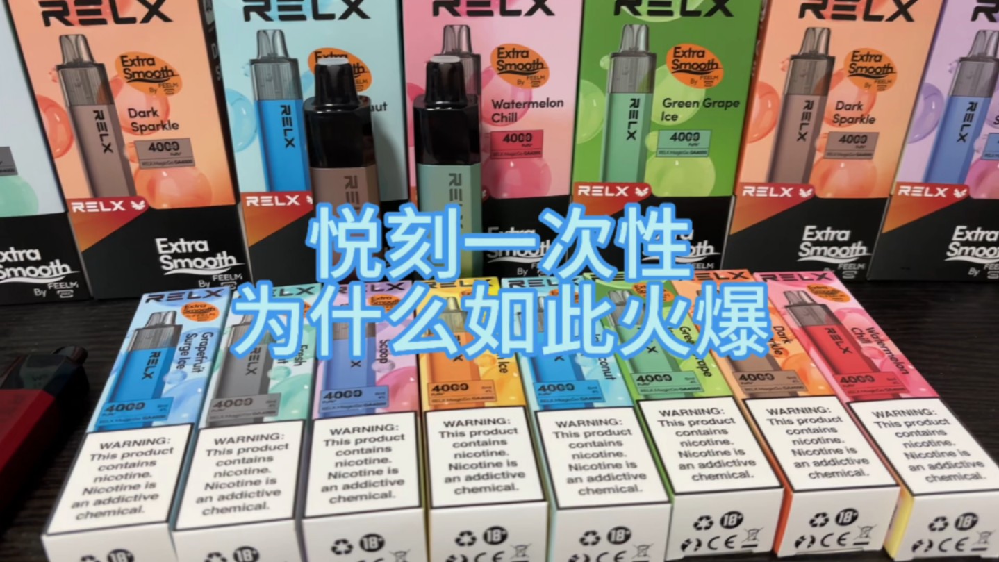 【悦刻一次性】悦刻一次性4000口 受欢迎的原因 新的一起已在返程中