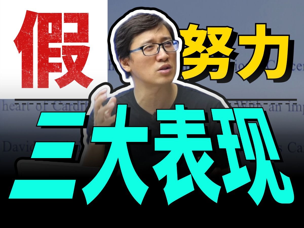 【高中英语】你继续玩吧,985的位置总有人坐.丨王大鹏高考英语哔哩哔哩bilibili