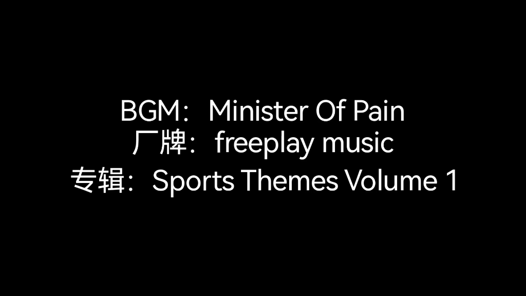 【罐头音乐】Minister Of Pain哔哩哔哩bilibili