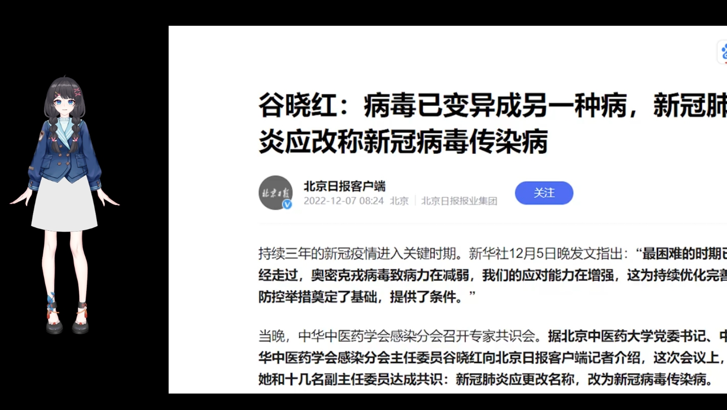 中国医学专家呼吁将新冠肺炎更名为“新冠病毒传染病”哔哩哔哩bilibili