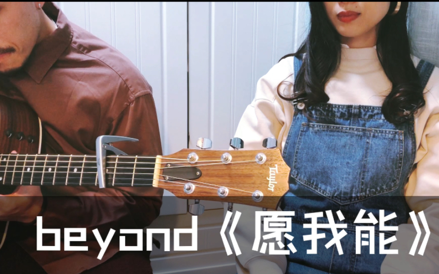 Beyond《愿我能》 黄贯中 阿Paul最帅的歌曲哔哩哔哩bilibili