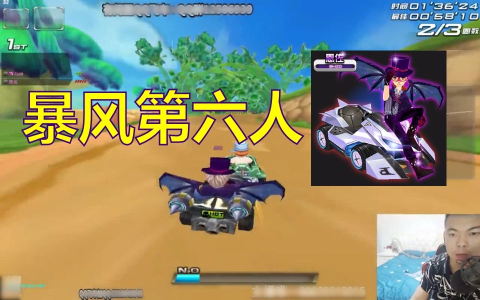 qq飞车:严斌挑战任务恩佐,获得10个竹子尾挂.