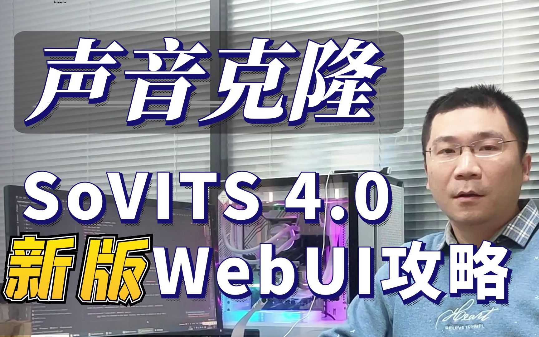 sovitssvc 新版WebUI测试使用攻略哔哩哔哩bilibili