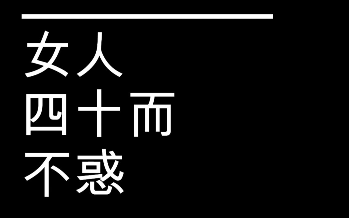 时光机|【40不惑】 生活书店 x 三联生活周刊哔哩哔哩bilibili