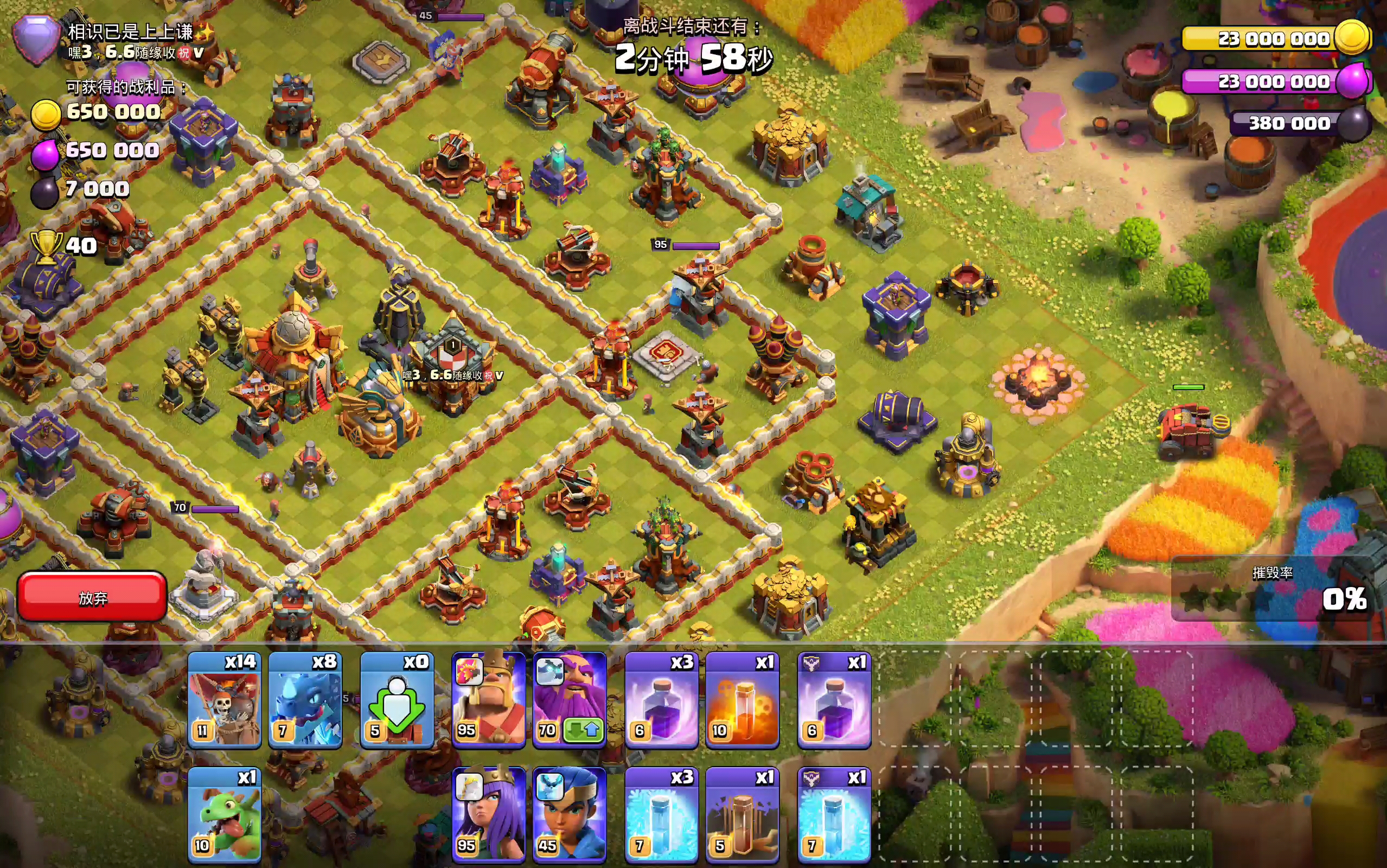 雷龙一字划55(隐身部分离核心近的话也可以直接划)