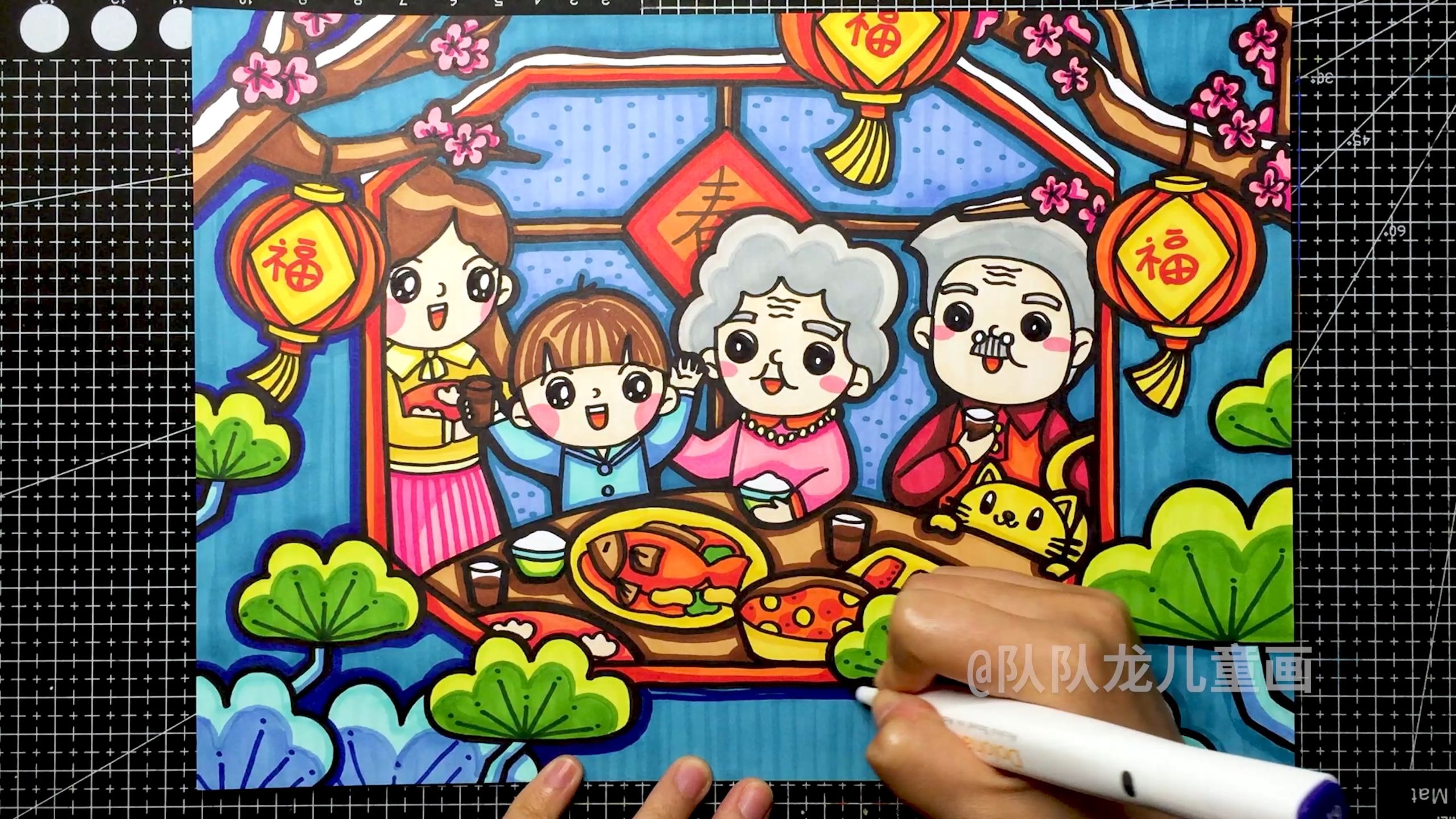 儿童画手绘:年夜饭,团圆饭