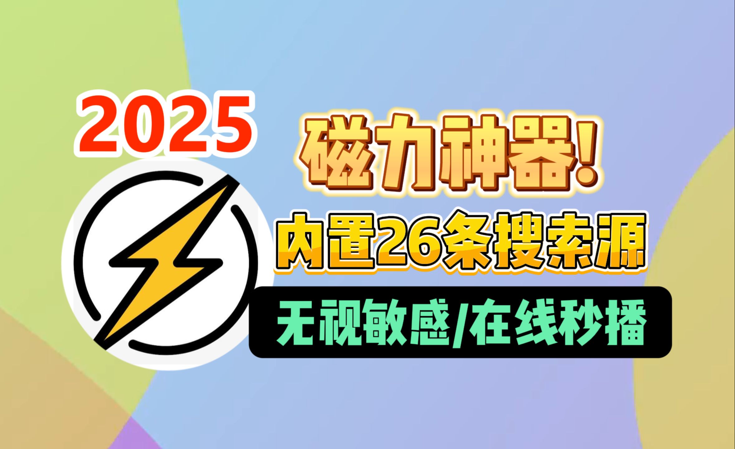 磁链接怎么下载_磁链接手机怎么下载 磁链接怎么下载_磁链接办
机怎么下载（如何用磁链接下载） 网络资讯