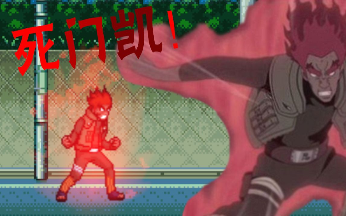 【BVN】八门遁甲！开！夜凯！_哔哩哔哩_bilibili