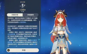 Download Video: 【原神】我发现很多人对妮露有一个误区：就是认为打妮绽放一定要开净天水环