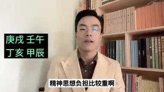 Download Video: 丁壬合怎么取象？