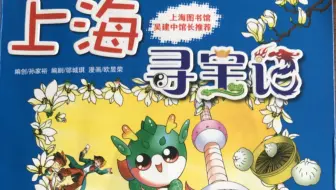 【漫画】大中华寻宝记全系列电子书分享，高清电子版pdf！