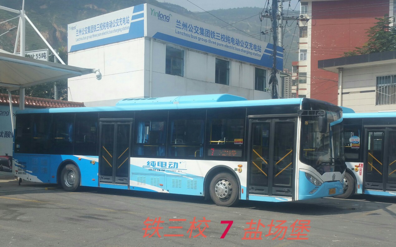 兰州公交7路POV(铁三校开往盐场堡)(广通汽车)哔哩哔哩bilibili