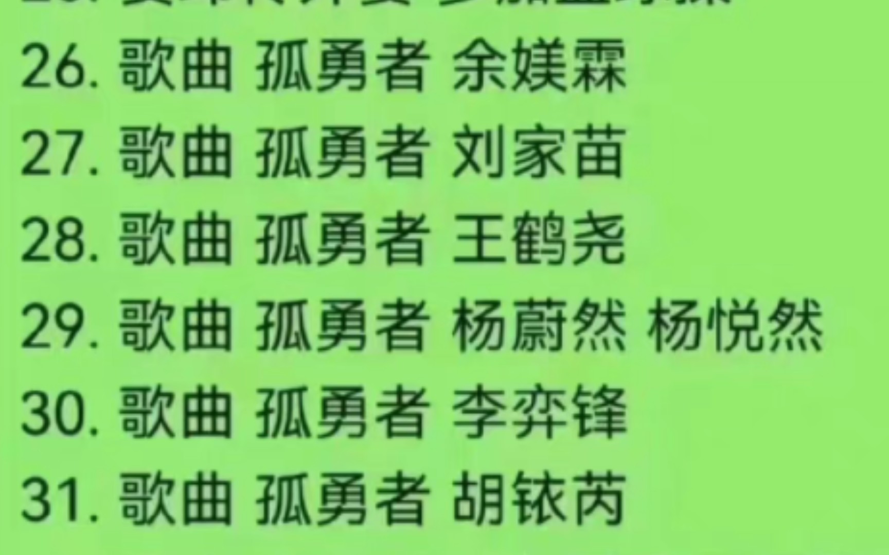 [图]《匹配孤勇者会遇到多少小学生》