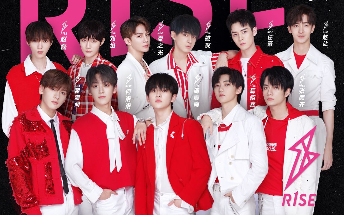 【合唱吧300】r1se综艺首秀!与粉丝合唱《喊出我的名字》气势惊人