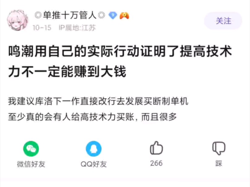 【鸣潮】鸣潮用自己的实际行动证明了提高技术力不一定能赚到大钱哔哩哔哩bilibili