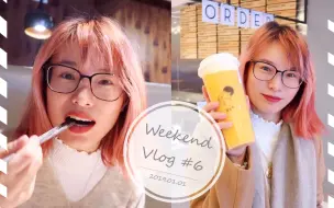 Tải video: Weekend Vlog#6||堆了惊悚风的雪人?!||吃到开心的尖椒肥肠饭|Toronto |Yonge St甜品搜罗