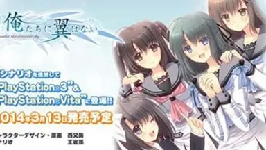 俺たちに翼はない　ヘルタースケルター Amazon.co.jp: アニメ 俺たちに翼はない Blu-ray＆DVD vol.4