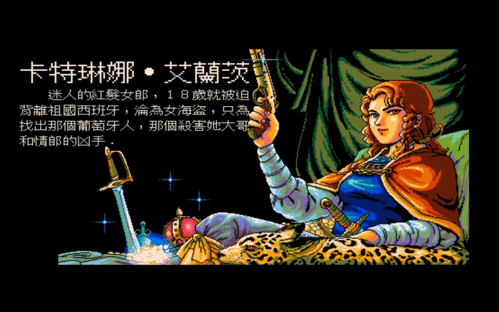 男人的浪漫-大航海时代二02-三皮玩游戏_哔哩哔哩 (゜-゜)つロ 干杯