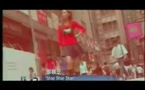 [图][当年的盗版VCD回忆]邓颖芝 - Stop Stop Stop