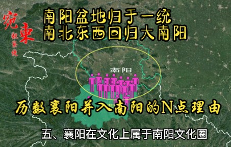 [图]襄阳与南阳渊源深远、关系密切，并入南阳是利国利民之举、理所应当。