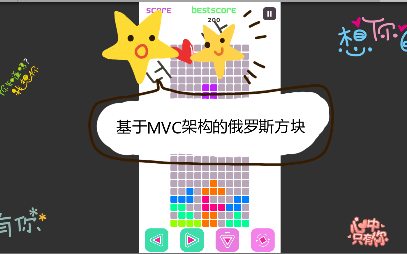 Unity基于MVC架构的俄罗斯方块哔哩哔哩bilibili