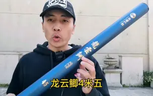 Download Video: 光威龙云鲫开箱 最后还是买下它 只是想感受它到底有多硬！