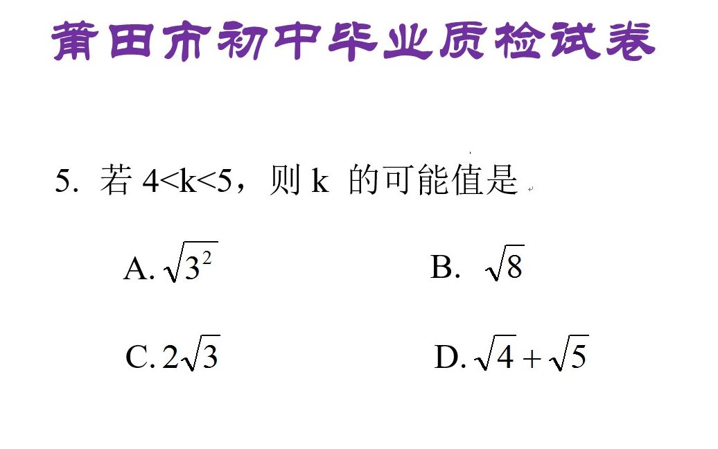 [图]初一知识点：有理数与无理数的大小比较