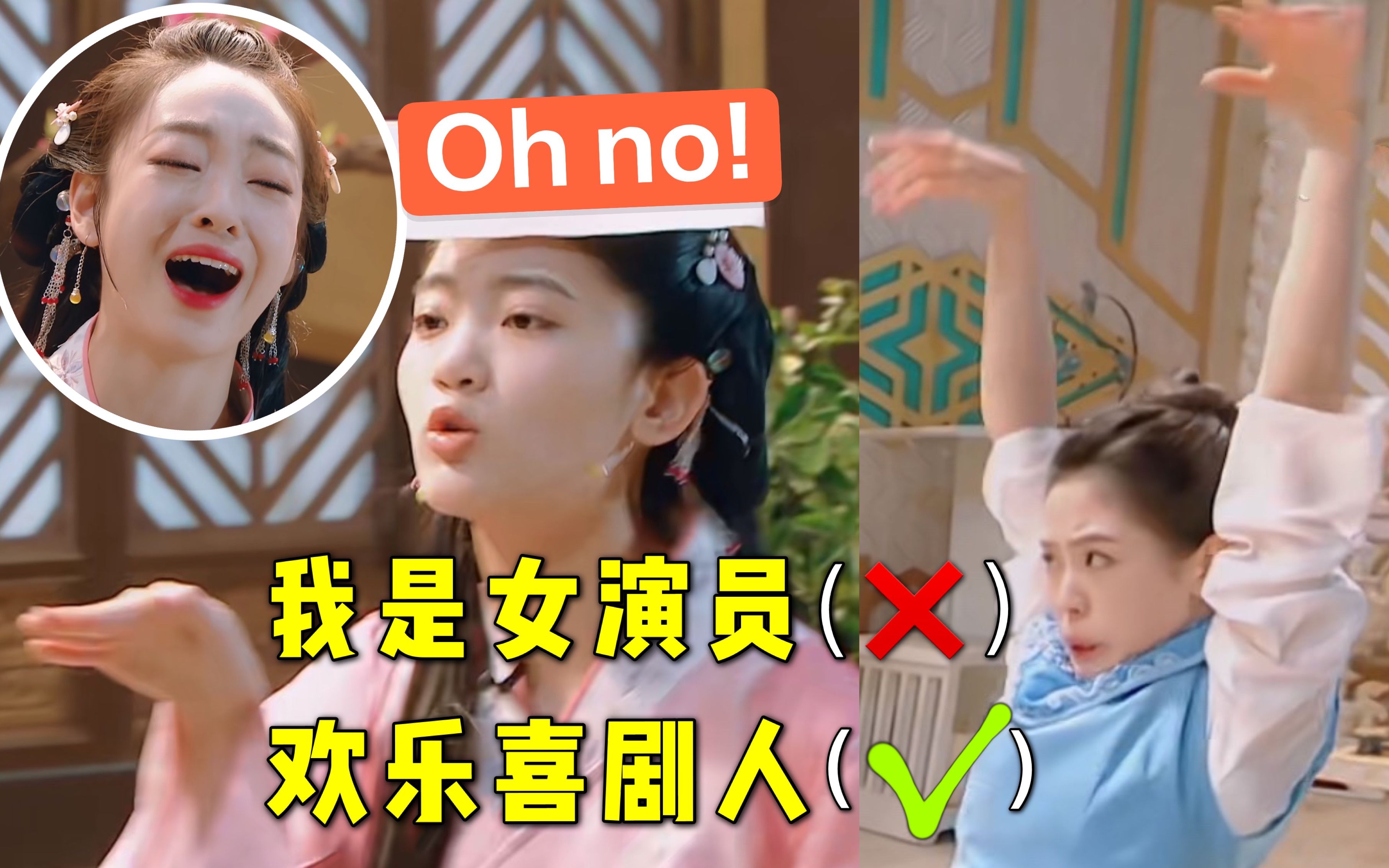 活动作品2021最烂综艺我是女演员干啥啥不行花里胡哨第一名第二期