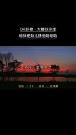 Video herunterladen: 纯真丑闻DK还可以掐他好辣他好撩他好娇俏鲲儿又压了一度霸总可