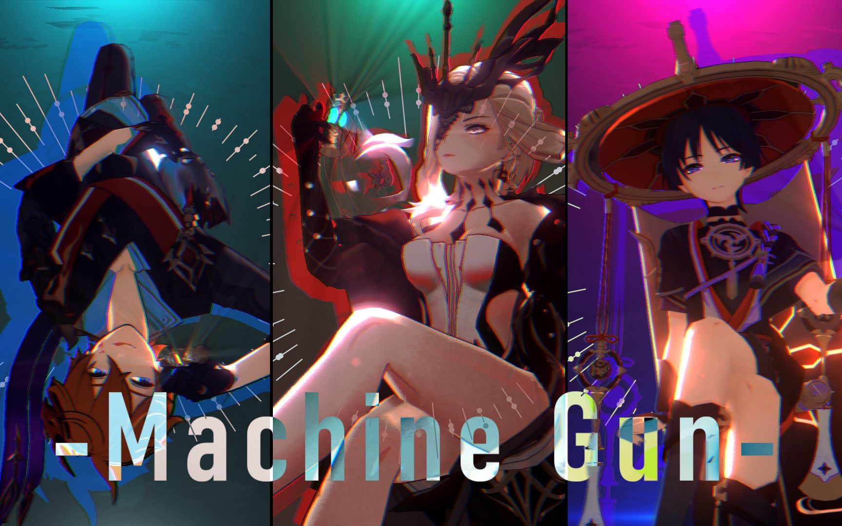 【原神mmd 执行官组】machine gun-我正缓缓向你逼进_哔哩哔哩_bili