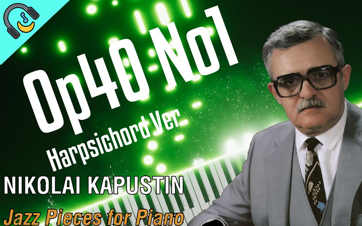 【钢琴】羽管键琴的卡普斯汀听起来像恶魔城 | kapustin op40 no1
