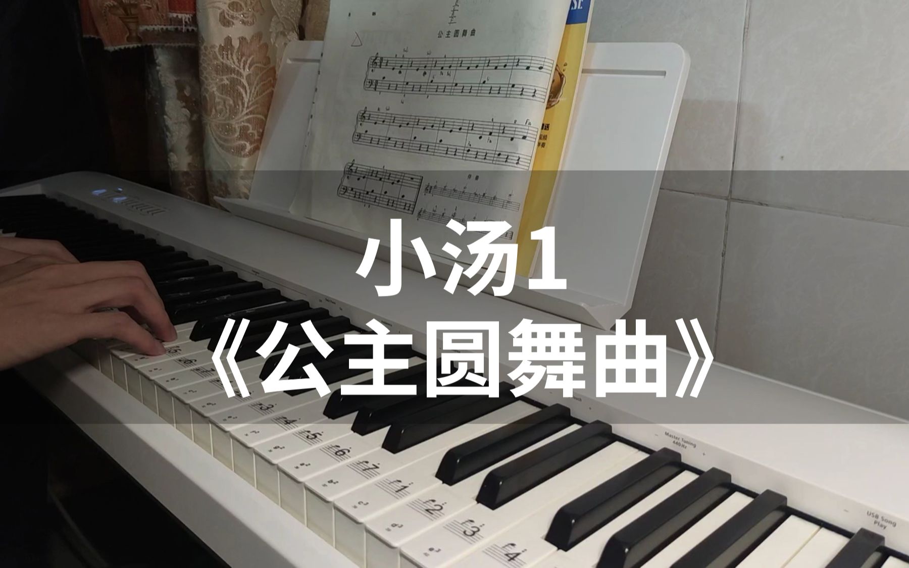 [图]自学钢琴第三周，小汤普森简易钢琴教程第一册《公主圆舞曲》