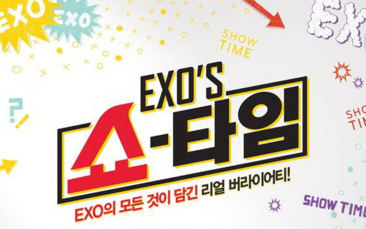 [图]EXO's Showtime