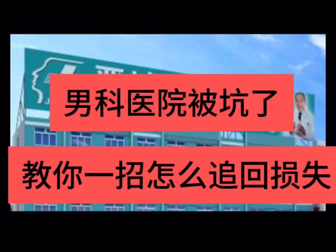 大连看男科到哪个医院（大连看男科到哪个医院比较好） 大连看男科到哪个医院（大连看男科到哪个医院比力
好）《大连看男科那个医院较好》 男科男健