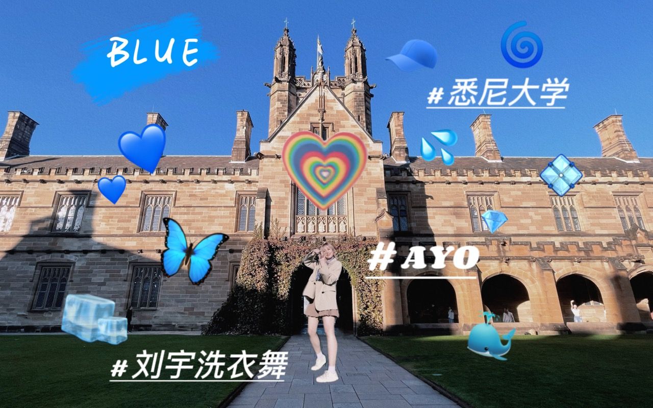 [图]AYO舞蹈挑战-悉尼大学版🇦🇺