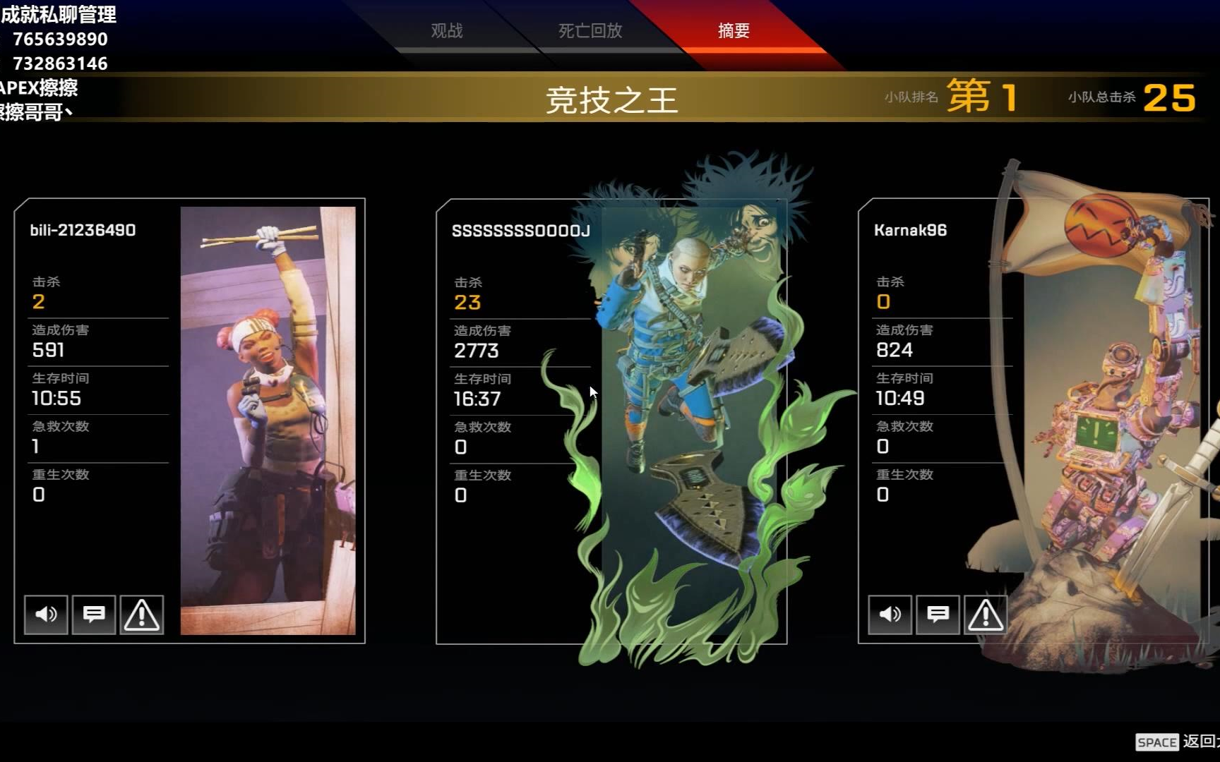apex接单20杀骷髅海成就解锁28_哔哩哔哩 (゜-゜)つロ 干杯~-bilibili