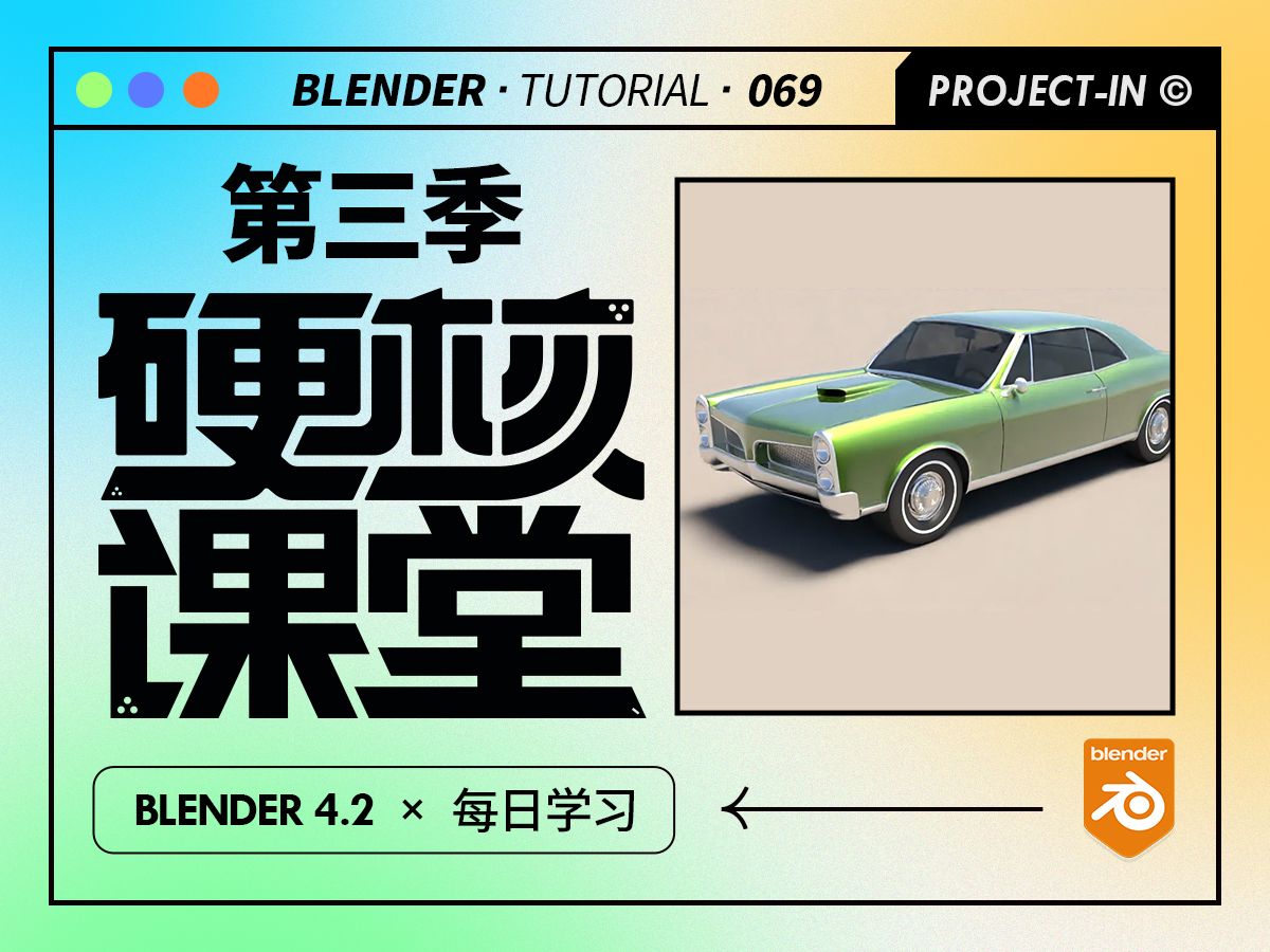 69.Blender 4.2新增的蓝色噪波哔哩哔哩bilibili