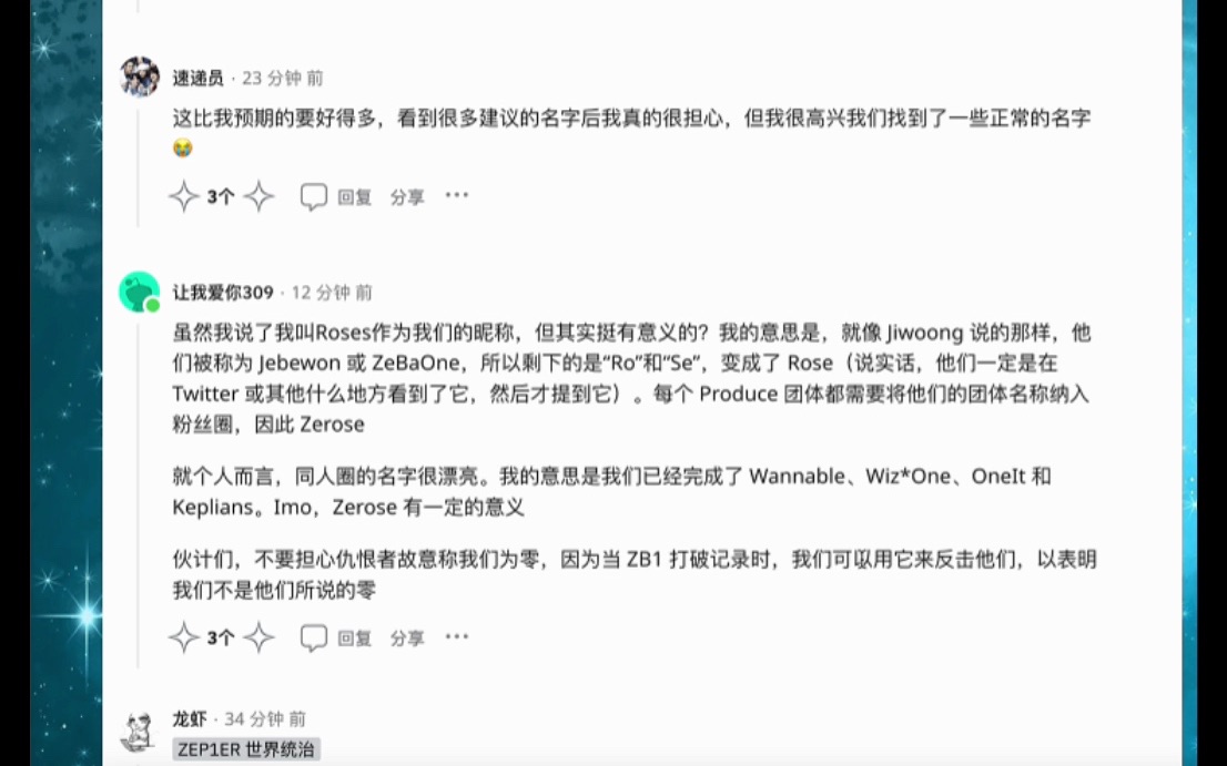 [ZeroBaseOne]直播里粉丝名确定!!!看美国网友的反应.所以我们是零,他们是一,𐟙我不想做0⃣️𐟤梀♀️哔哩哔哩bilibili