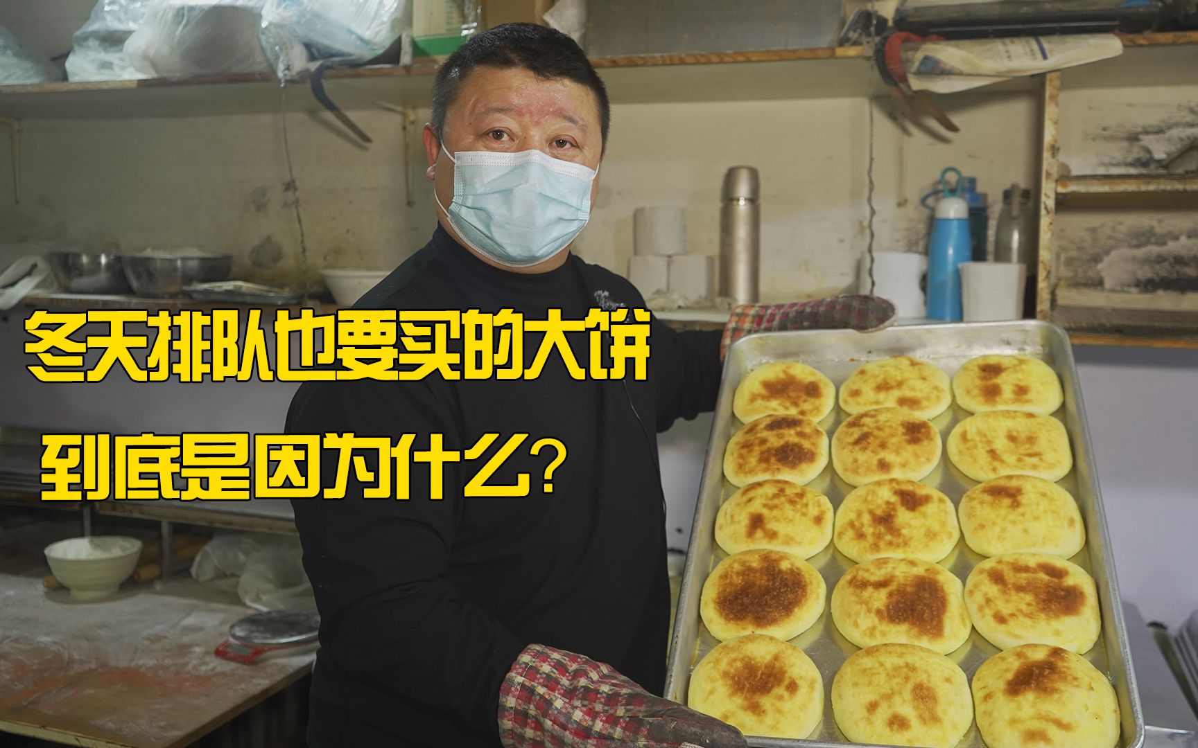 什么饼店一天能卖23袋面?顾客还几十个几十个的买,竟还远销国外哔哩哔哩bilibili