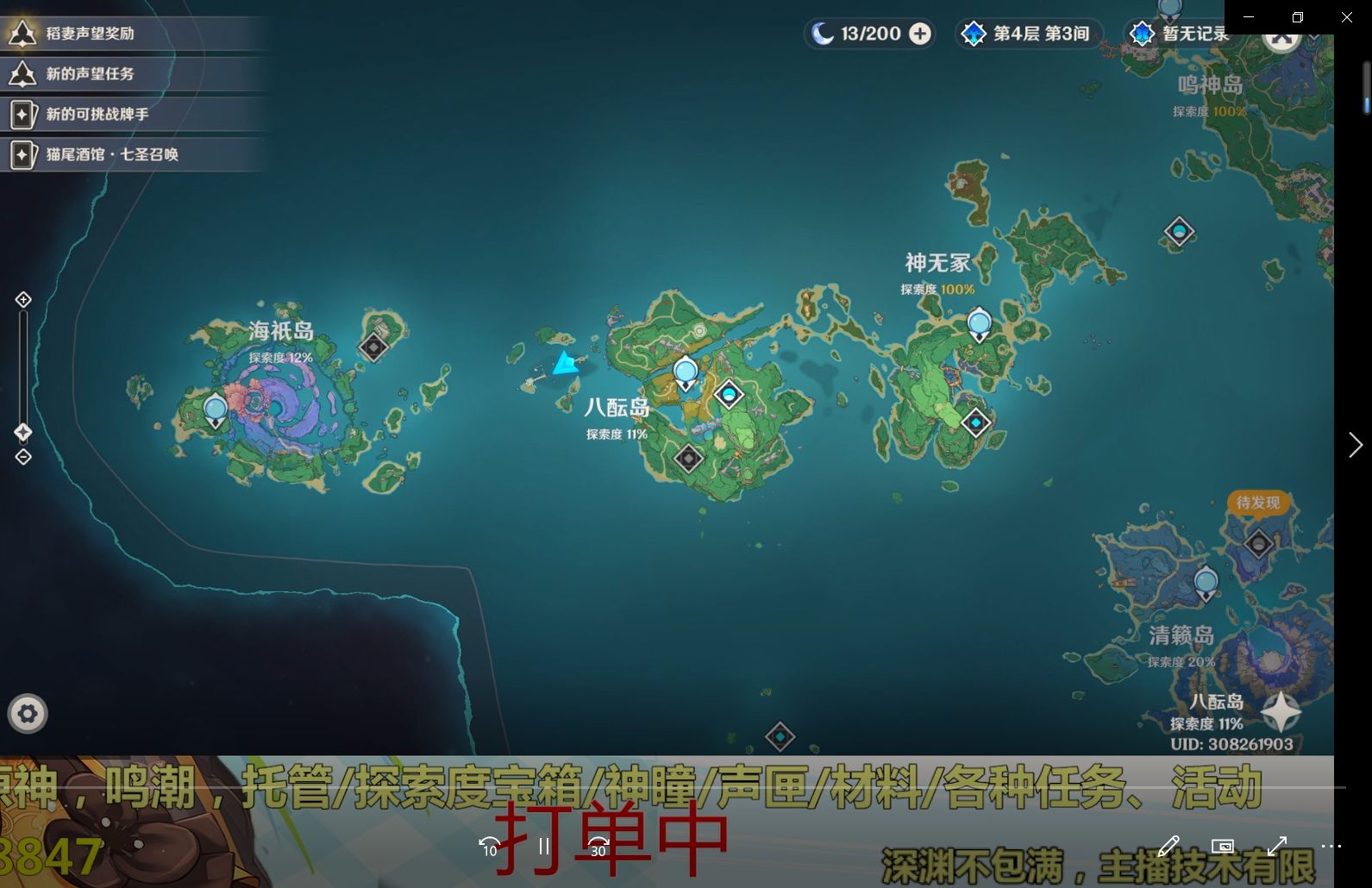 【原神代肝】稻妻满探——八酝岛(任务:远吕羽氏遗事)