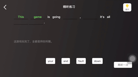 [图]学英语终于可以像玩游戏一样了，这个应该算是升级版了，单词量只有中学生的我终于可以愉快的玩耍啦