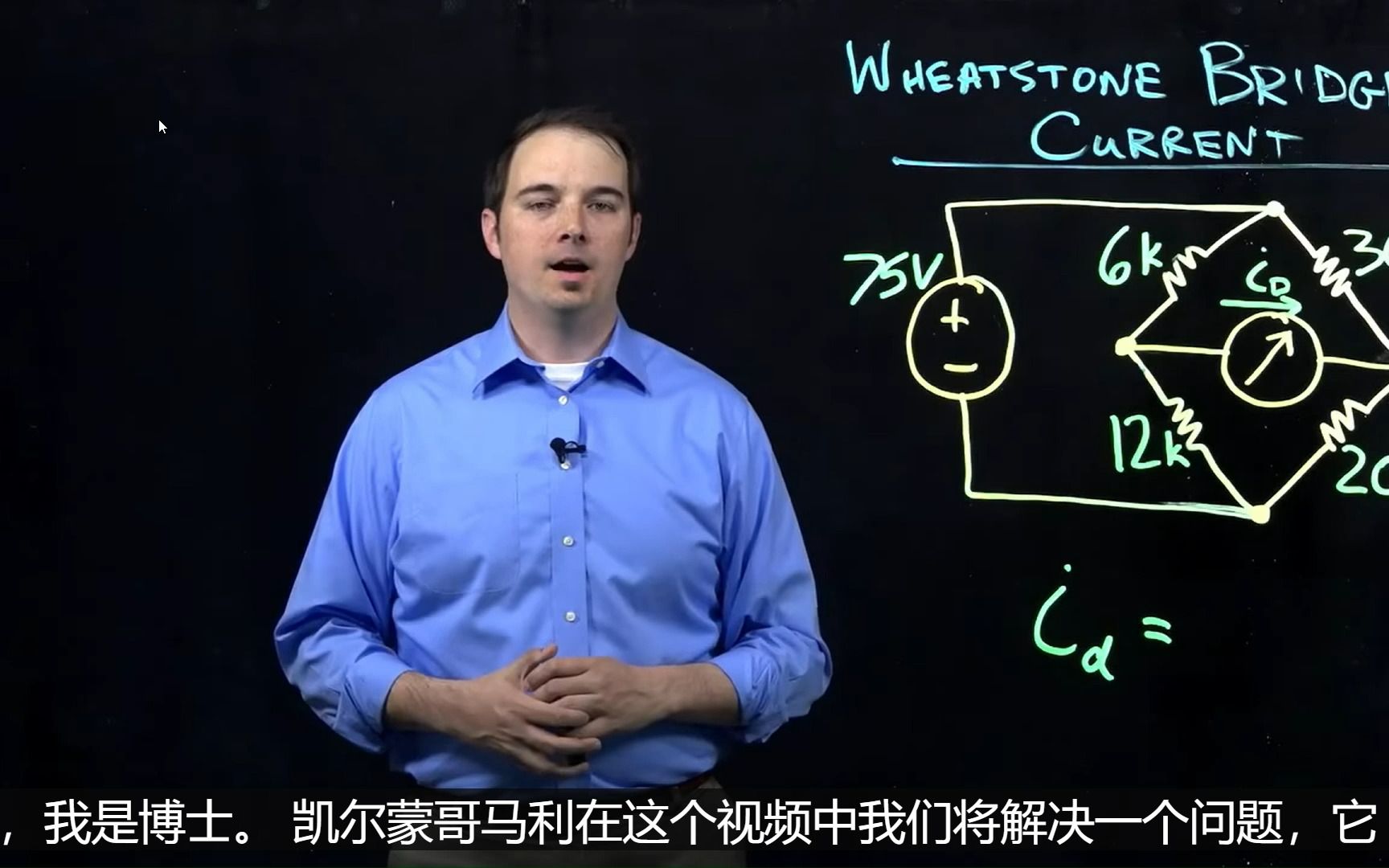 Circuits I Example with Wheatstone Bridge (Unbalanced)(非平衡电桥的求解)哔哩哔哩bilibili