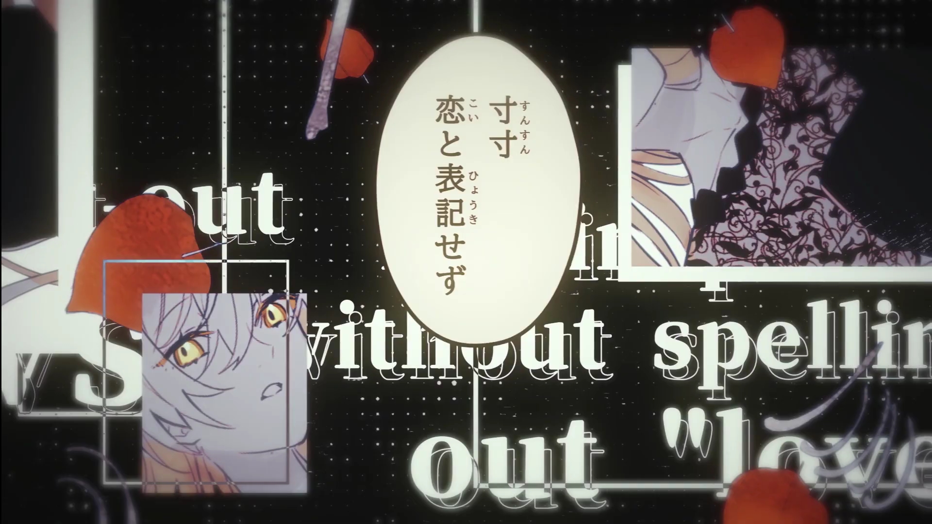 【eili】乙女解剖 teddyloid alllies remix