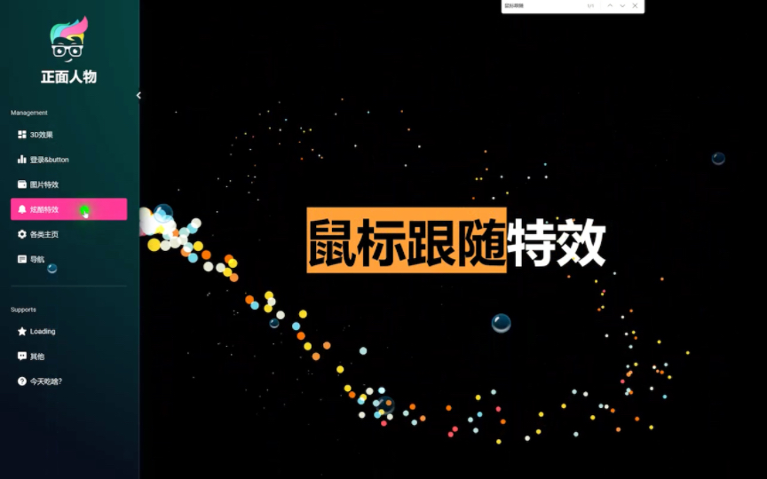 HTML+JS就能实现的炫酷鼠标跟随特效!哔哩哔哩bilibili