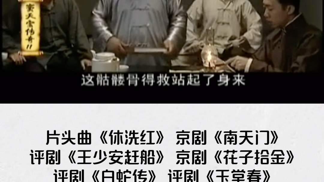 2009年,郭德綱于謙主演電視劇《竇天寶傳奇》,經典唱段合集之太平歌詞