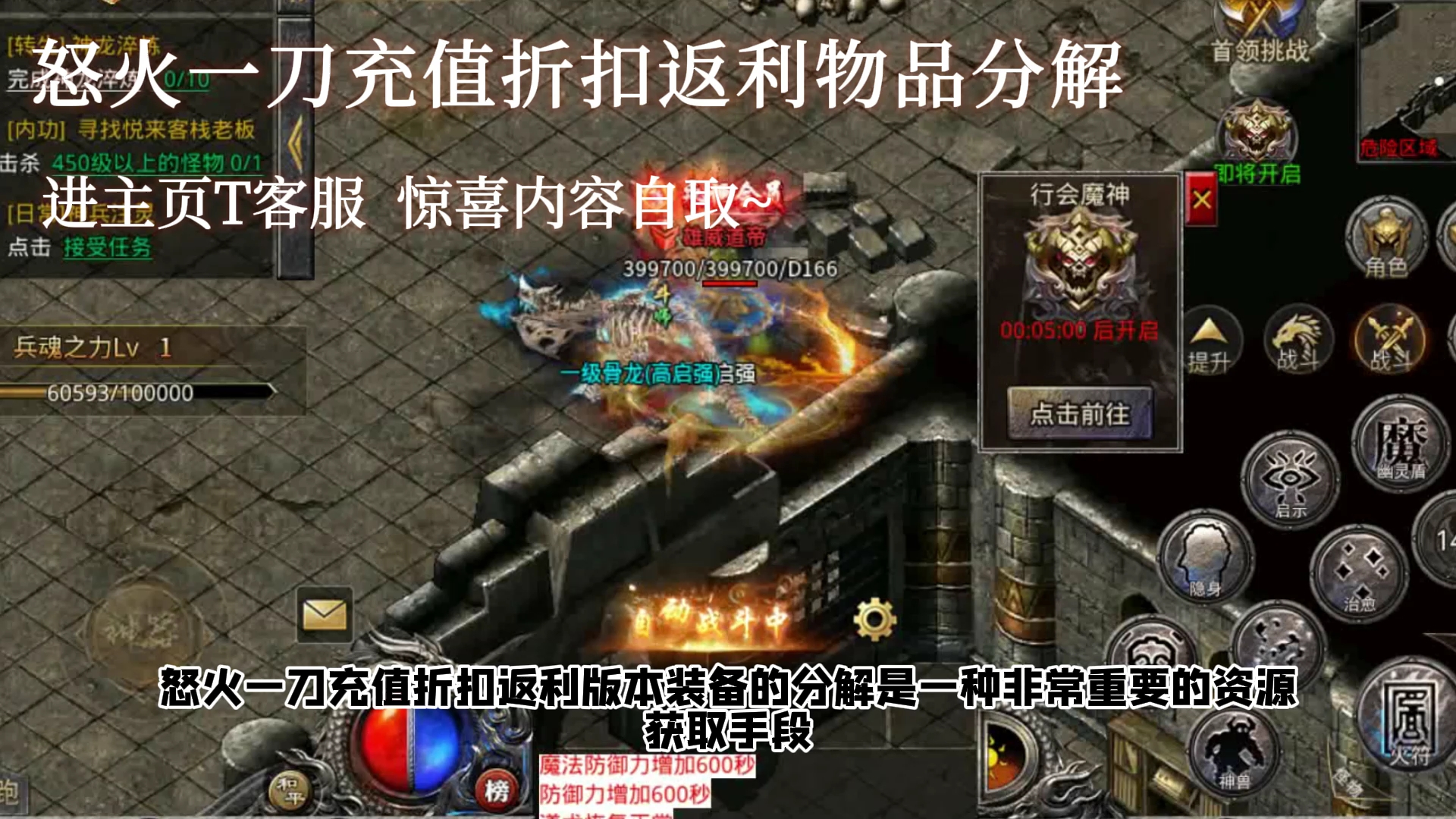 怒火一刀玛法英雄迷失传说热血传奇逆世战神物品分解