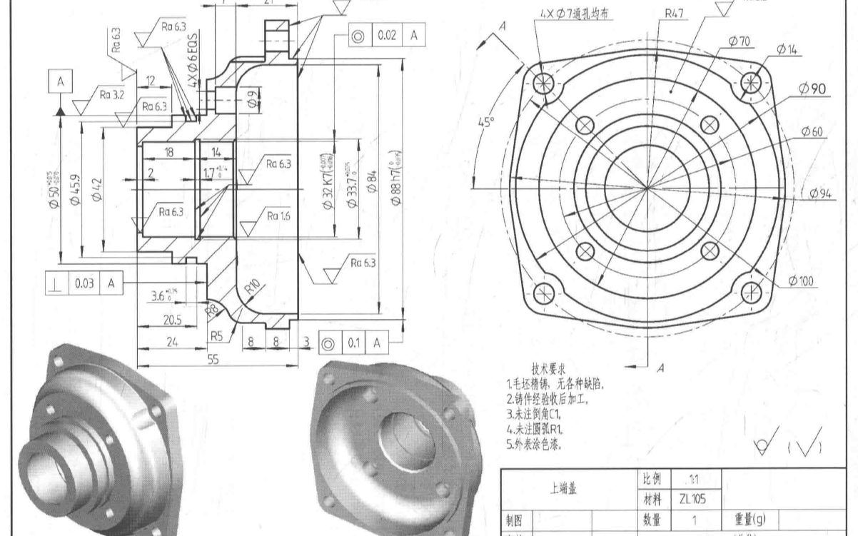 【典型机械零部件表达方式350例】【SolidWorks建模】图441上端盖(第一次)(无声)哔哩哔哩bilibili