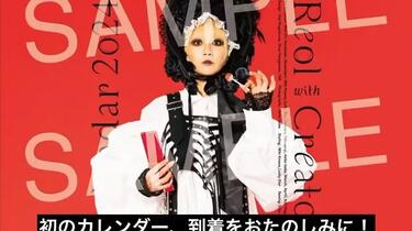 ミュージシャン Reol Creator Calendar 2024 Reol Creator Calendar 2024 （Reol with Creator Calendar 2024