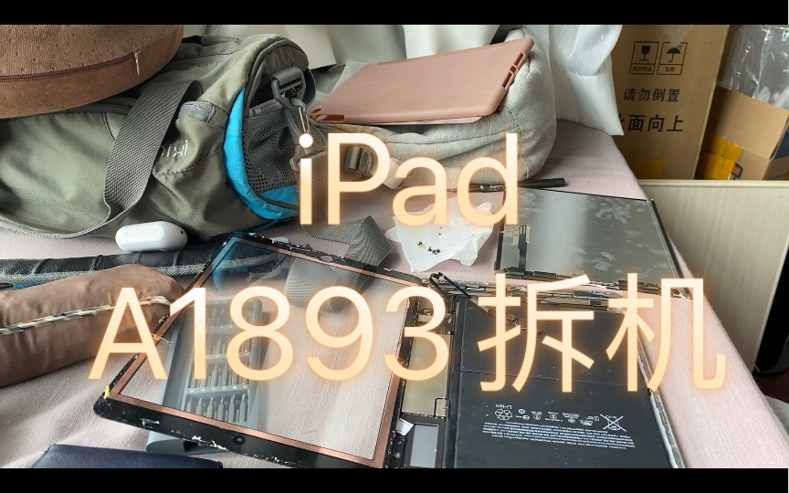 苹果iPad A1893拆解哔哩哔哩bilibili