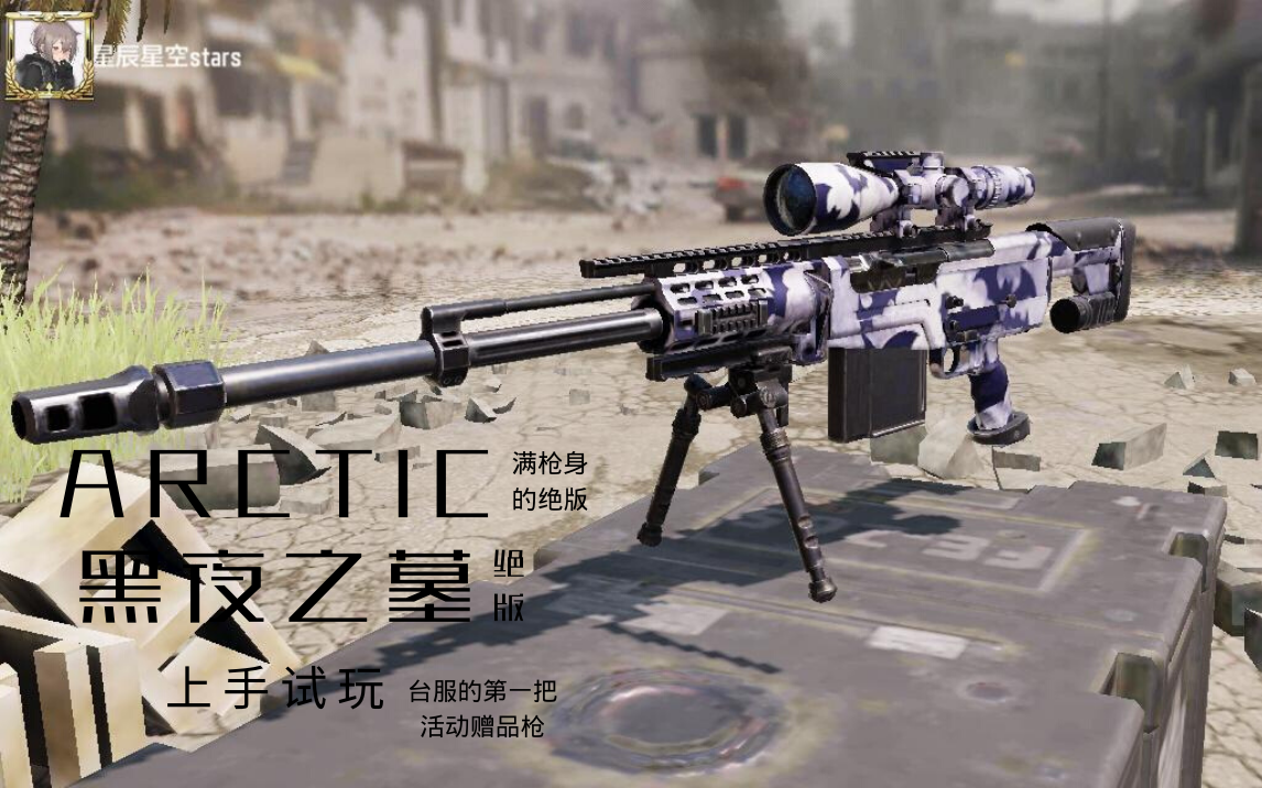 50 arctic.50 黑夜之墓